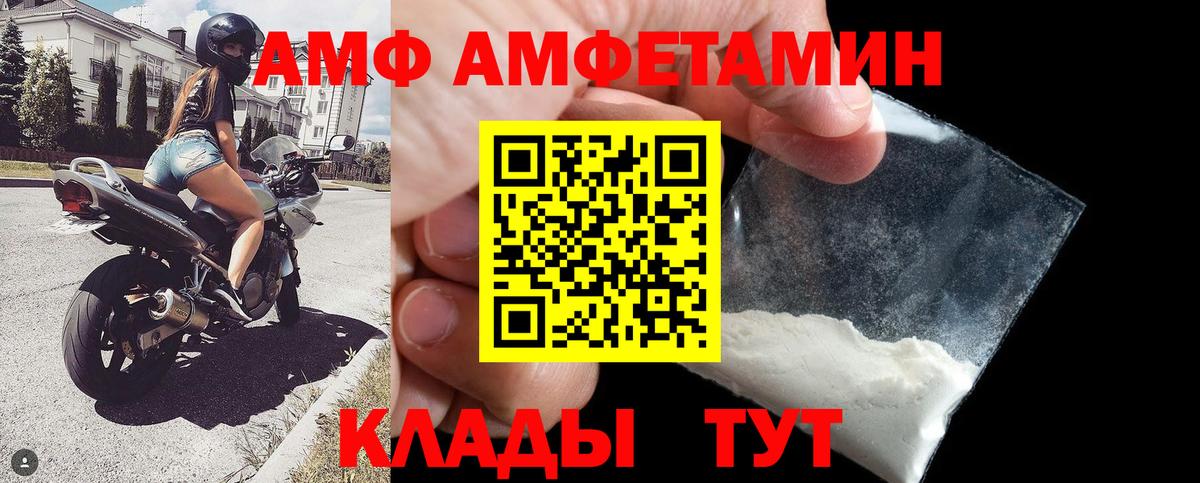 Амфетамин 98%  Вход с VPN  Сергиев Посад 