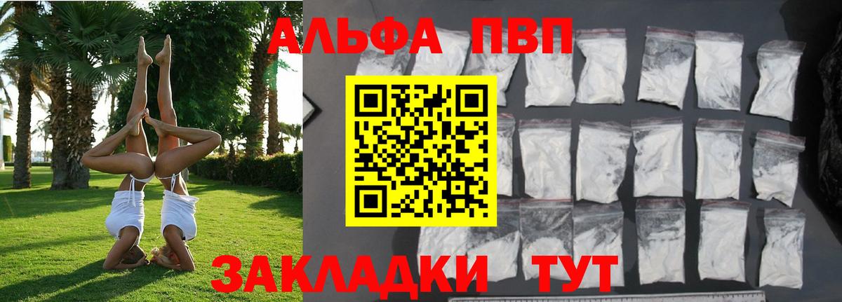 Alfa_PVP кристаллы Сергиев Посад