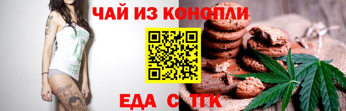 Cannafood конопля  Вход с VPN  Сергиев Посад 