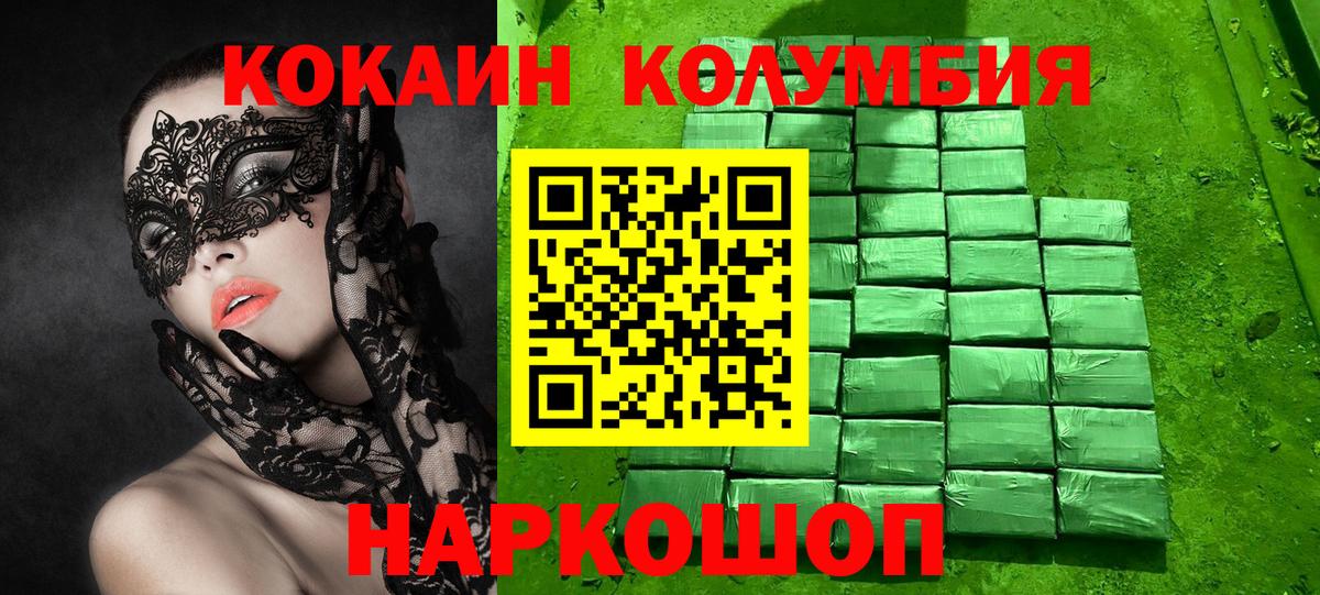 COCAIN VHQ Сергиев Посад