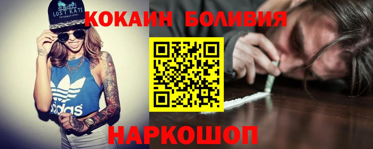 Cocaine Fish Scale  Вход с VPN  Сергиев Посад  COCAIN  COCAIN Эквадор 