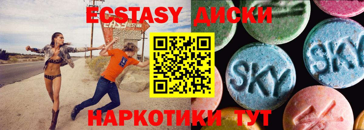 Экстази VHQ Сергиев Посад