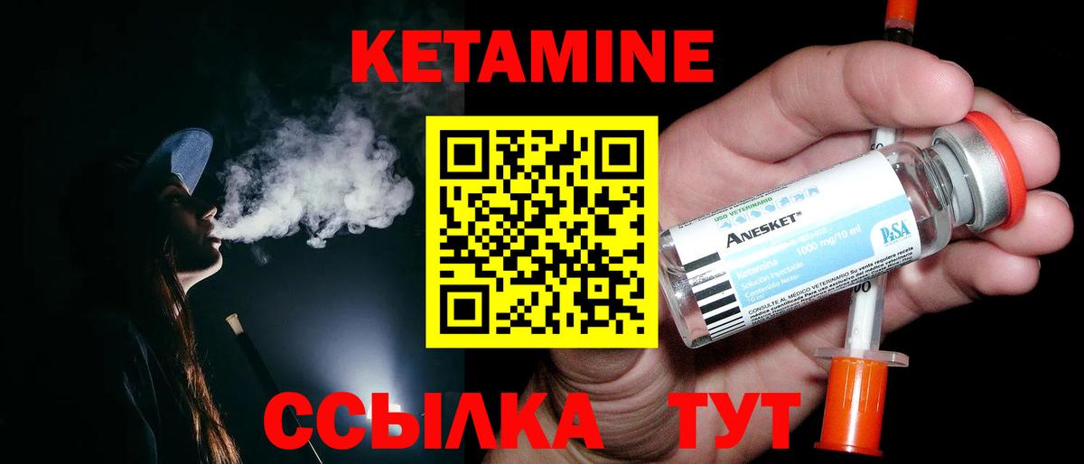 Сергиев Посад  Кетамин ketamine  Кетамин ketamine  Вход с VPN 