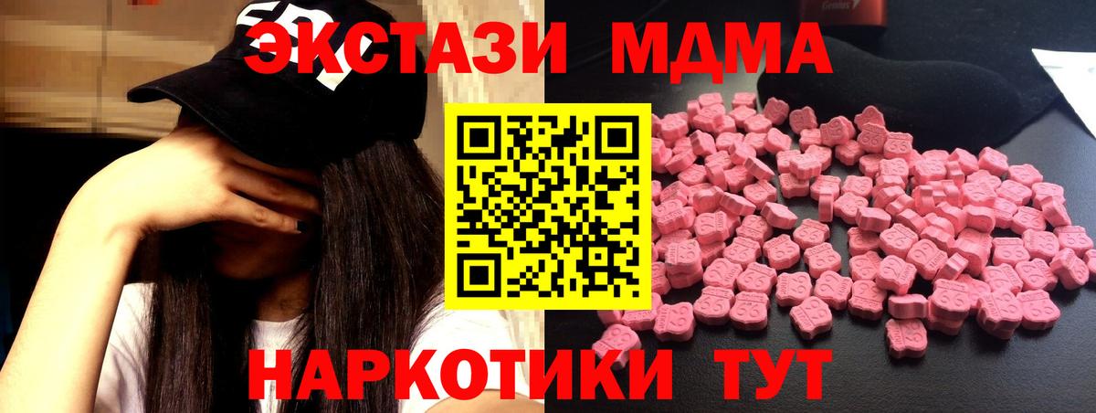 МДМА Molly Сергиев Посад
