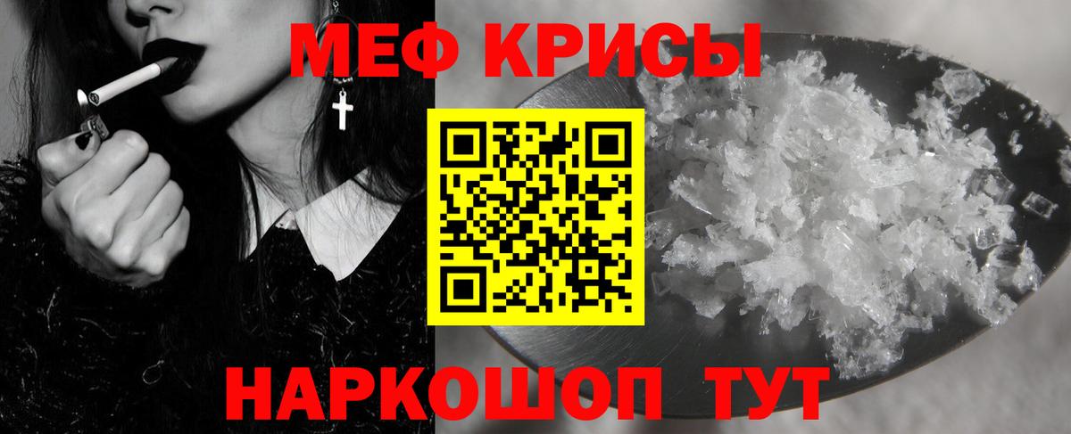 Мефедрон  Мефедрон mephedrone  Меф  МЯУ-МЯУ кристаллы  Вход с VPN  Сергиев Посад 