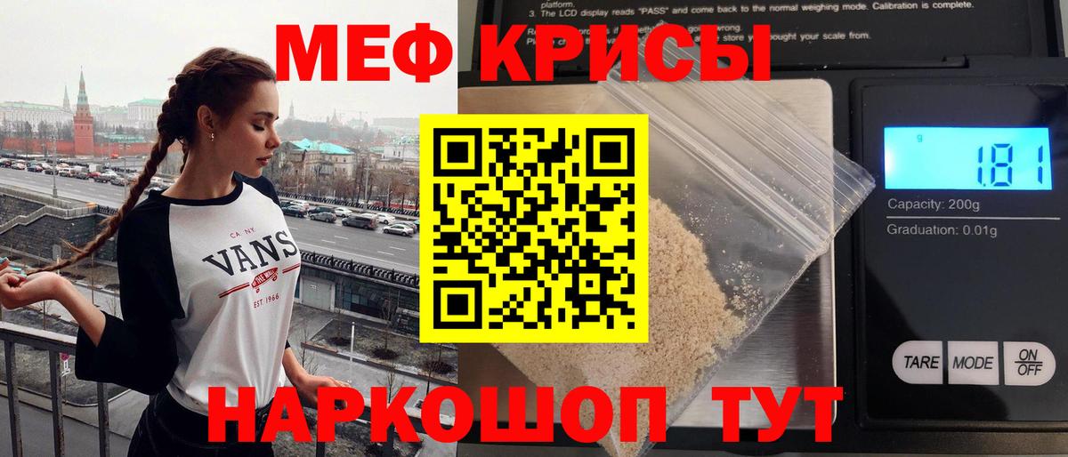 Мефедрон мука Сергиев Посад