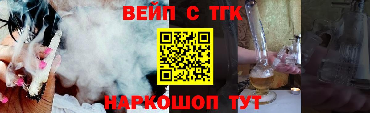 Сергиев Посад  ТГК жижа  Вход с VPN 